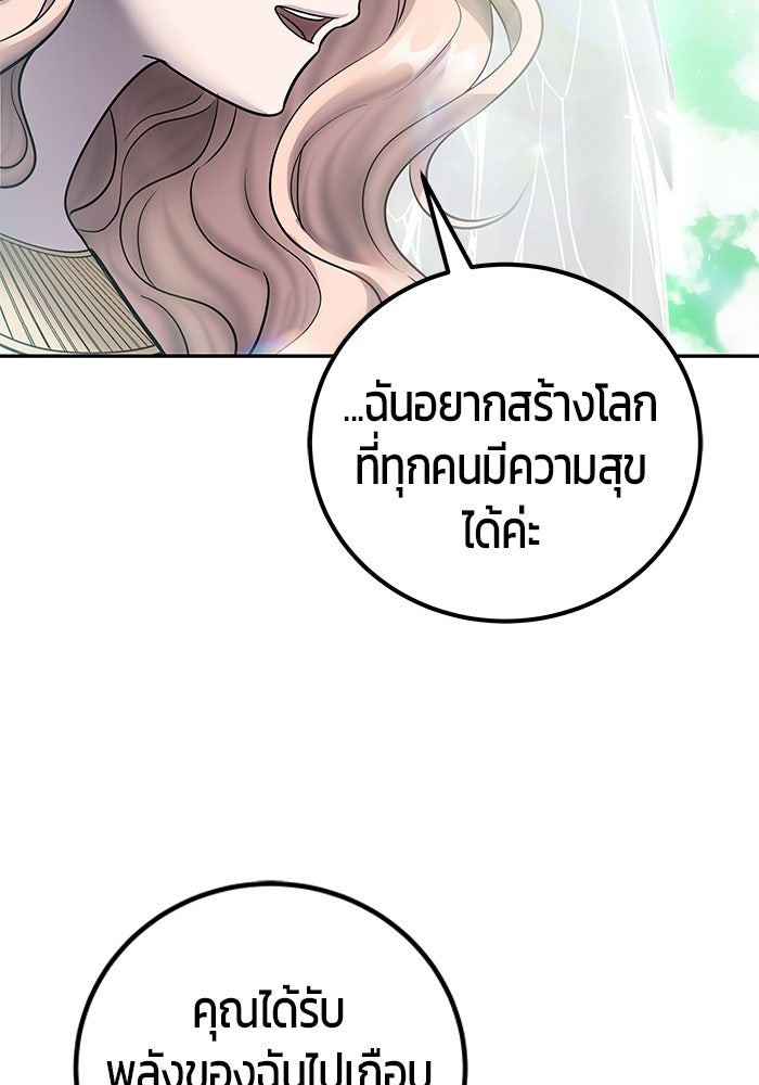 แกร่งเกินผู้กล้า แต่ซ่าไม่ได้ - หน้า 14