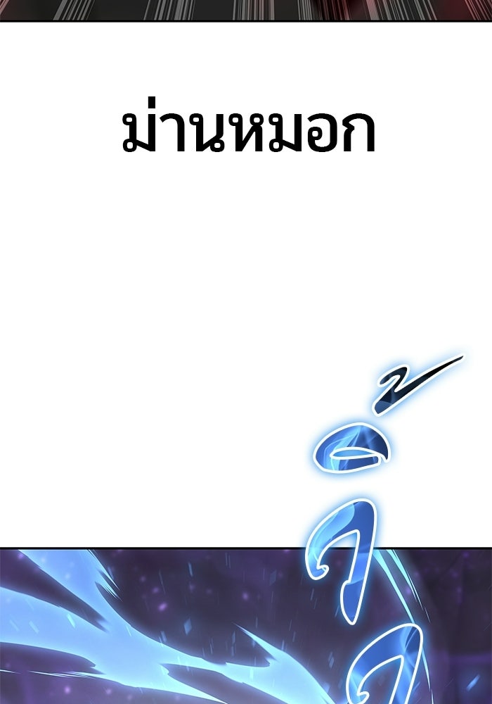 แกร่งเกินผู้กล้า แต่ซ่าไม่ได้ - หน้า 25