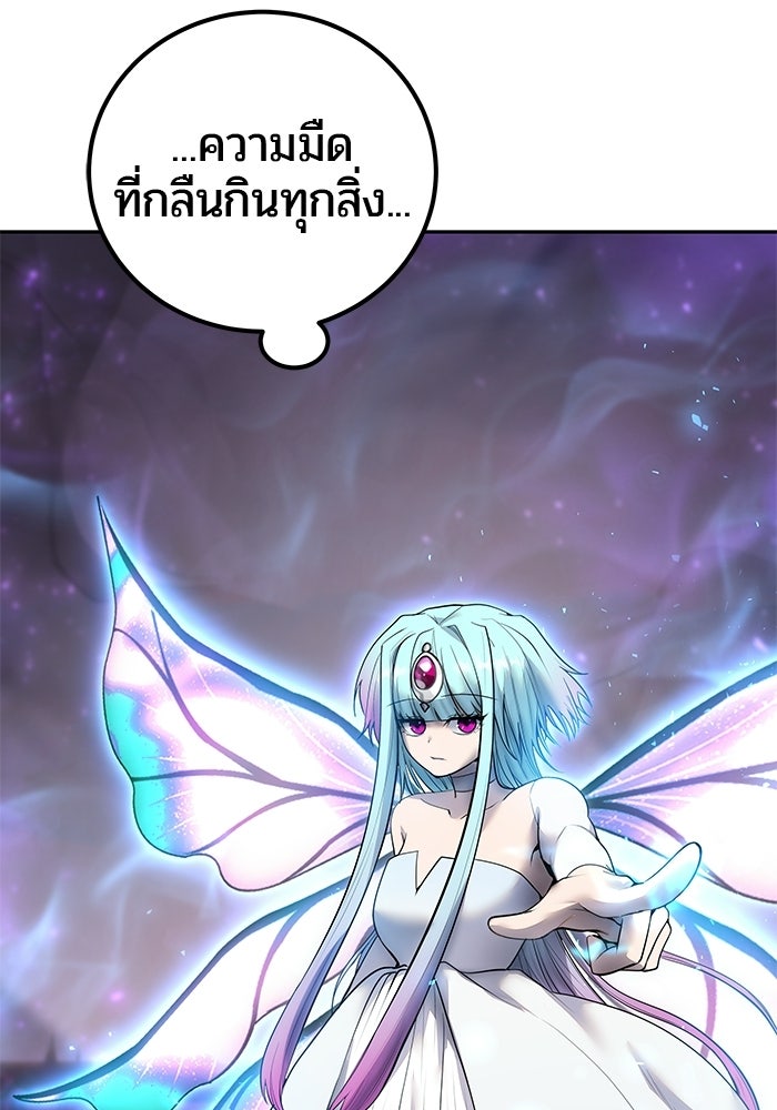 แกร่งเกินผู้กล้า แต่ซ่าไม่ได้ - หน้า 32