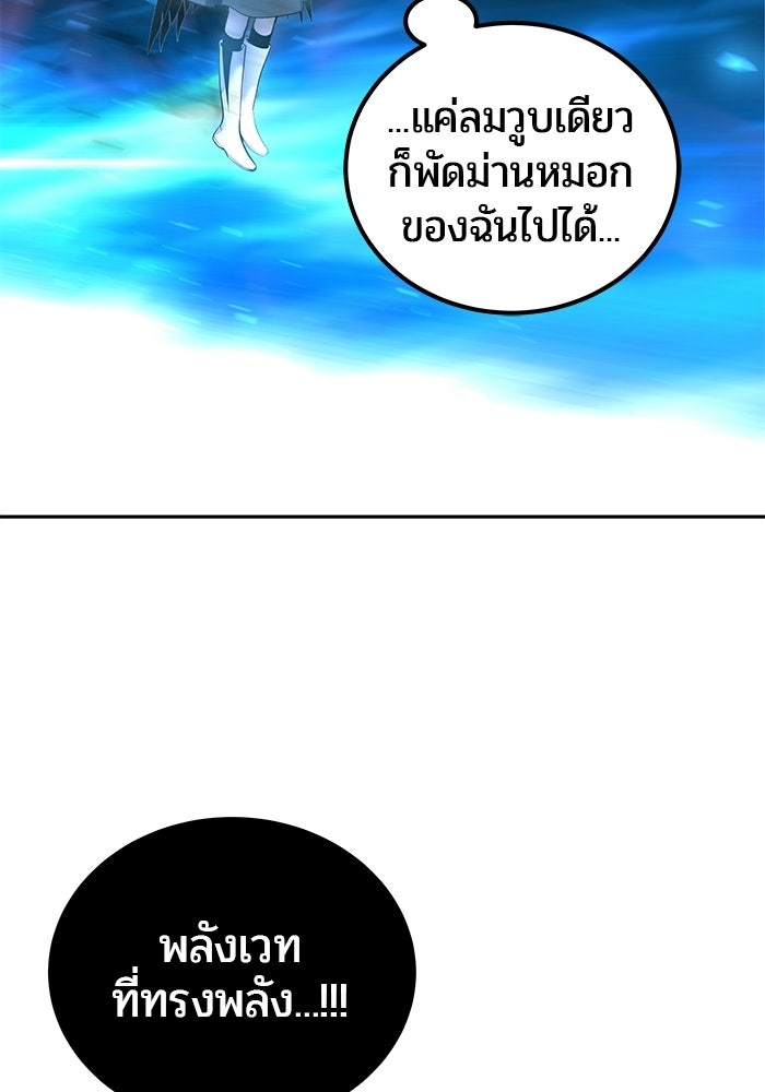 แกร่งเกินผู้กล้า แต่ซ่าไม่ได้ - หน้า 38