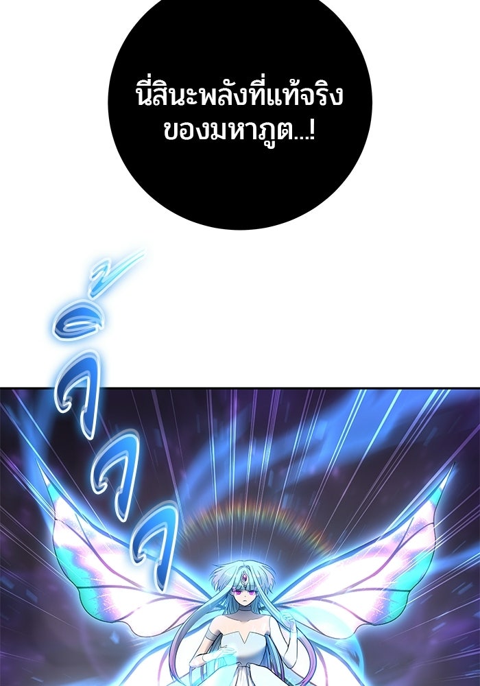แกร่งเกินผู้กล้า แต่ซ่าไม่ได้ - หน้า 40