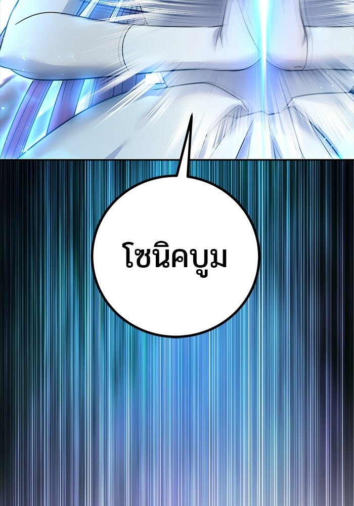 แกร่งเกินผู้กล้า แต่ซ่าไม่ได้ - หน้า 43