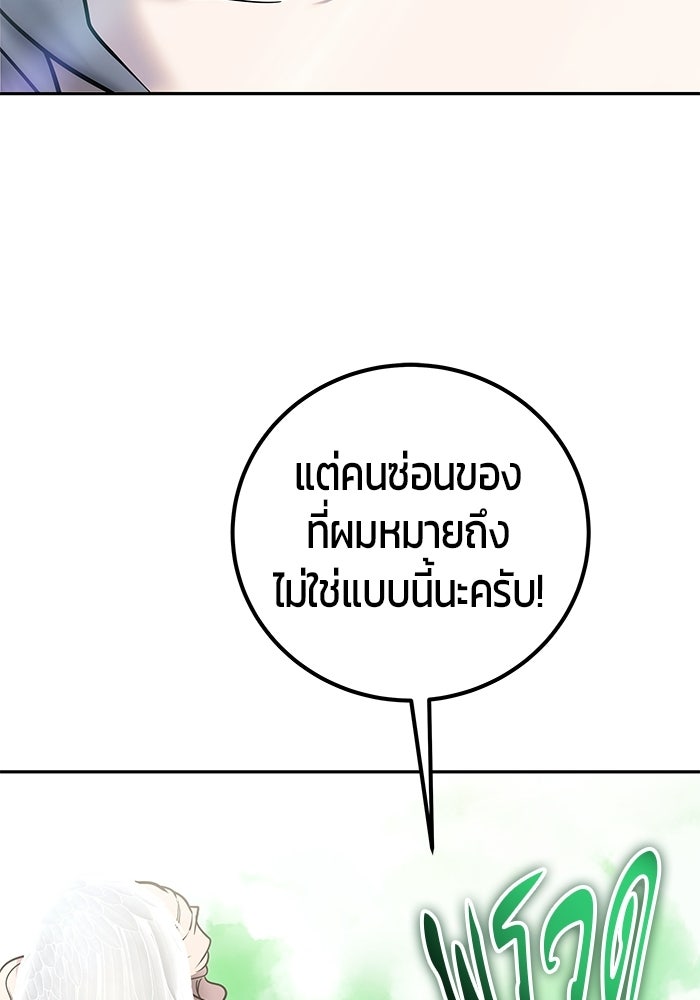 แกร่งเกินผู้กล้า แต่ซ่าไม่ได้ - หน้า 6