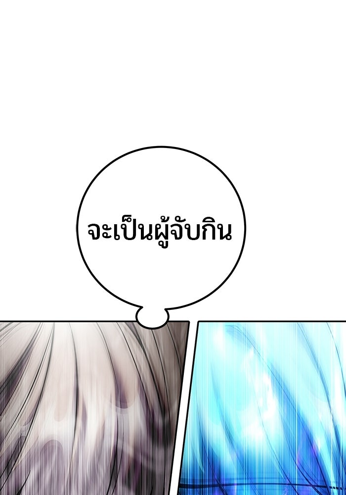 แกร่งเกินผู้กล้า แต่ซ่าไม่ได้ - หน้า 83