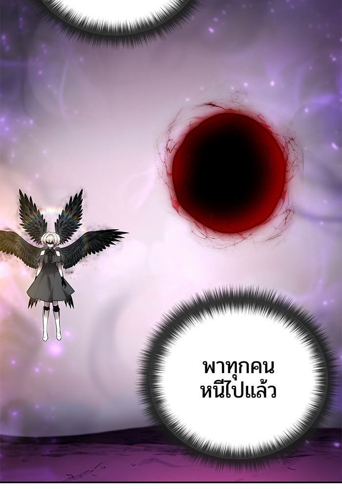 แกร่งเกินผู้กล้า แต่ซ่าไม่ได้ - หน้า 11