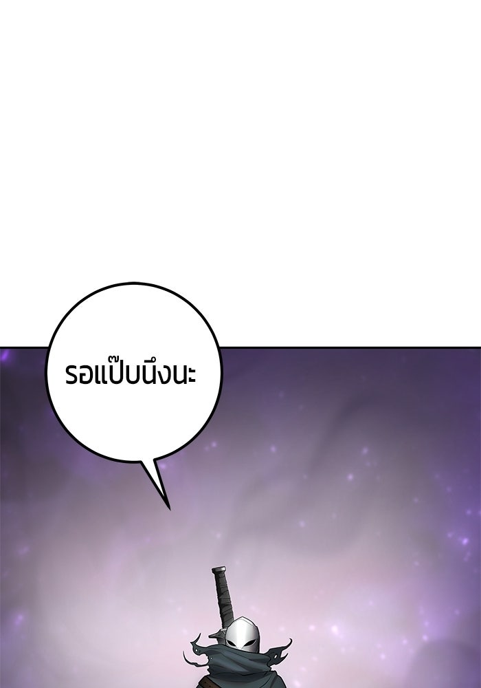 แกร่งเกินผู้กล้า แต่ซ่าไม่ได้ - หน้า 12