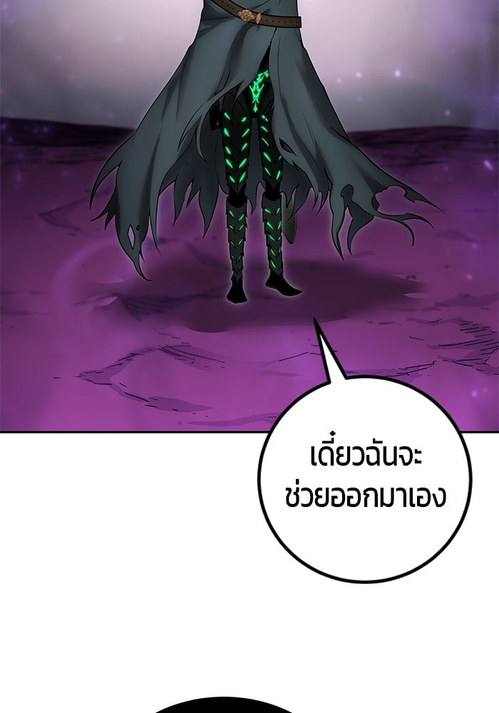 แกร่งเกินผู้กล้า แต่ซ่าไม่ได้ - หน้า 13