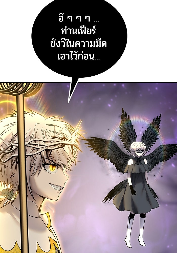 แกร่งเกินผู้กล้า แต่ซ่าไม่ได้ - หน้า 14