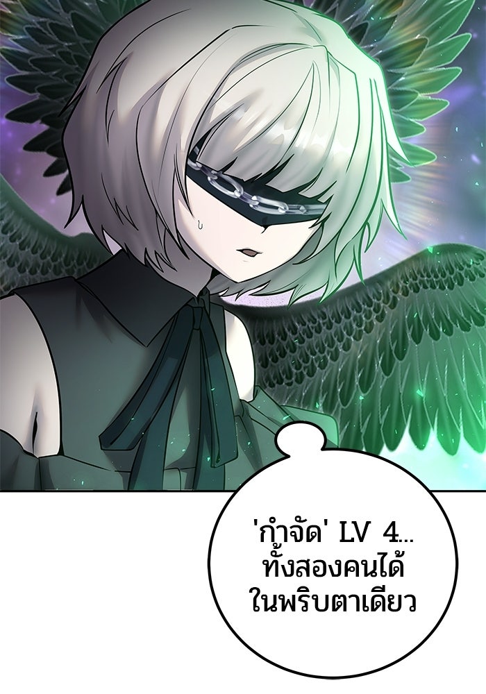 แกร่งเกินผู้กล้า แต่ซ่าไม่ได้ - หน้า 24