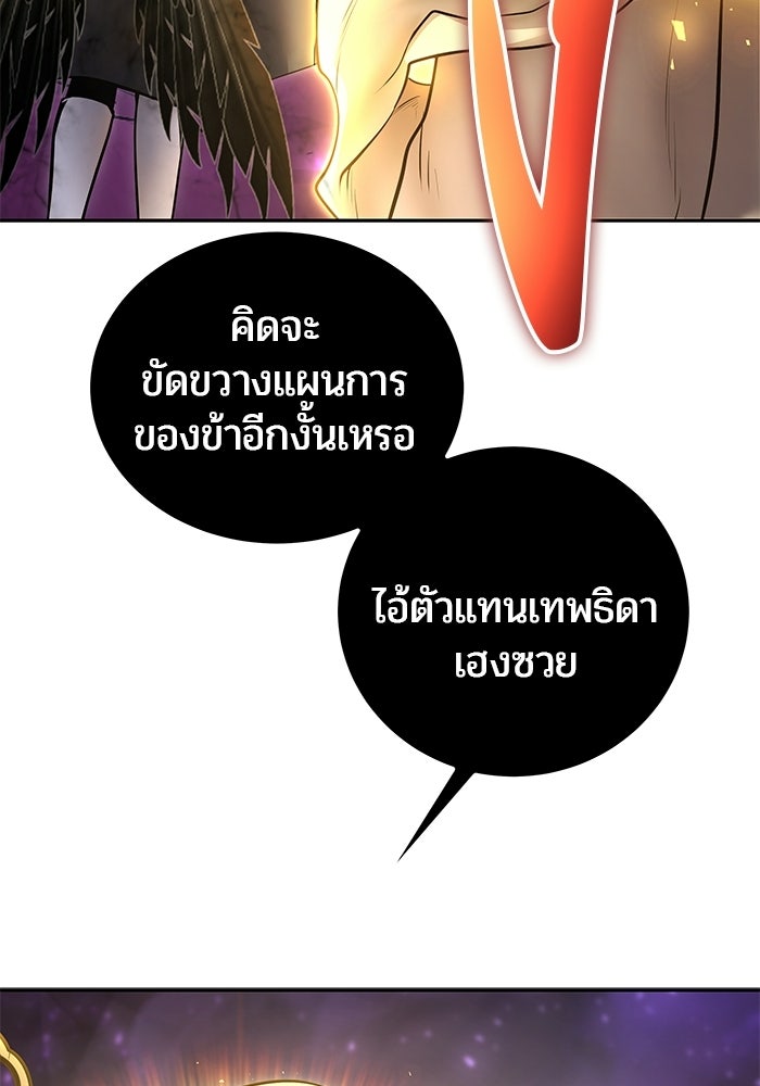 แกร่งเกินผู้กล้า แต่ซ่าไม่ได้ - หน้า 3