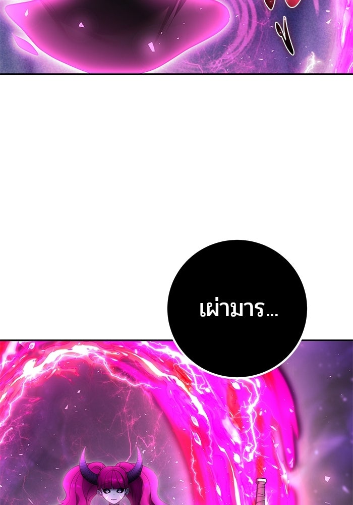 แกร่งเกินผู้กล้า แต่ซ่าไม่ได้ - หน้า 30