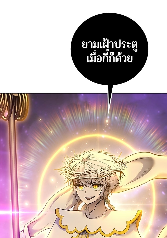 แกร่งเกินผู้กล้า แต่ซ่าไม่ได้ - หน้า 32