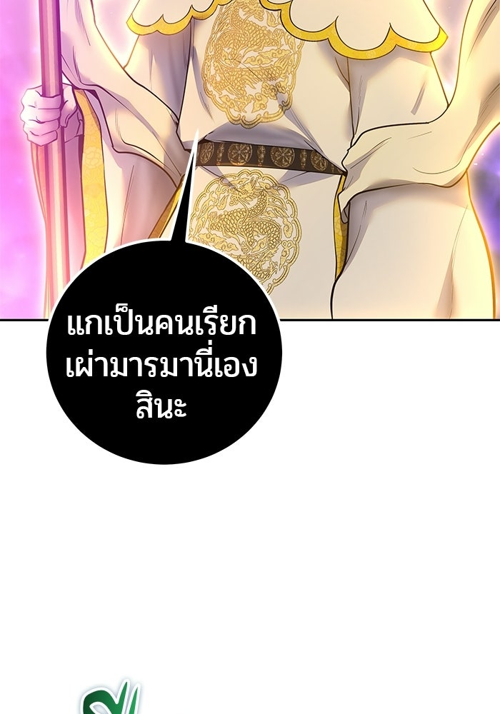แกร่งเกินผู้กล้า แต่ซ่าไม่ได้ - หน้า 33