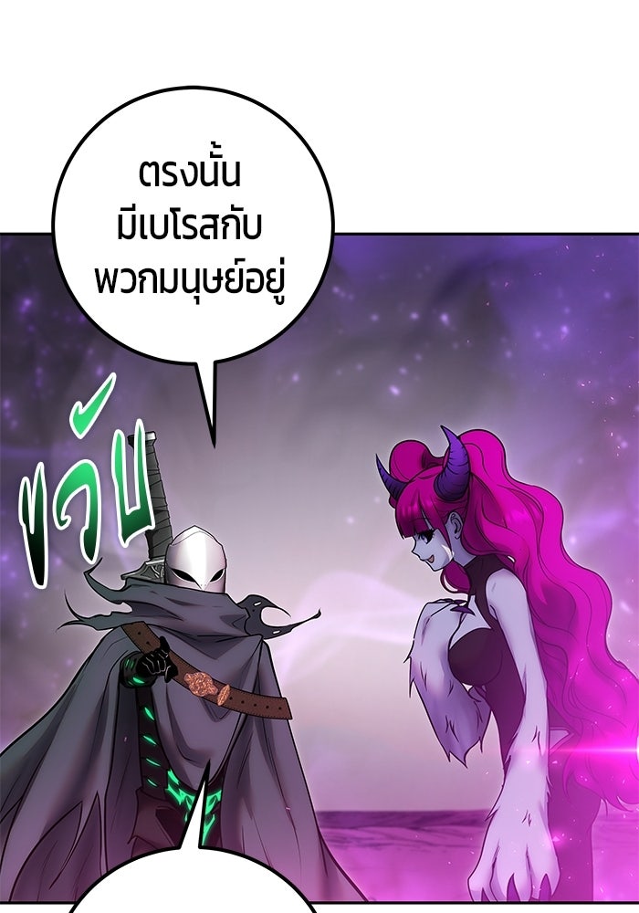 แกร่งเกินผู้กล้า แต่ซ่าไม่ได้ - หน้า 36