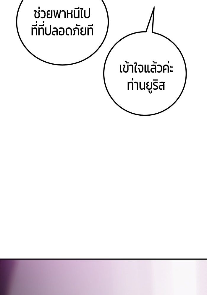 แกร่งเกินผู้กล้า แต่ซ่าไม่ได้ - หน้า 37
