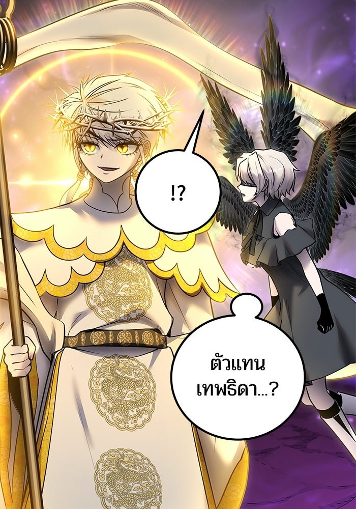 แกร่งเกินผู้กล้า แต่ซ่าไม่ได้ - หน้า 4