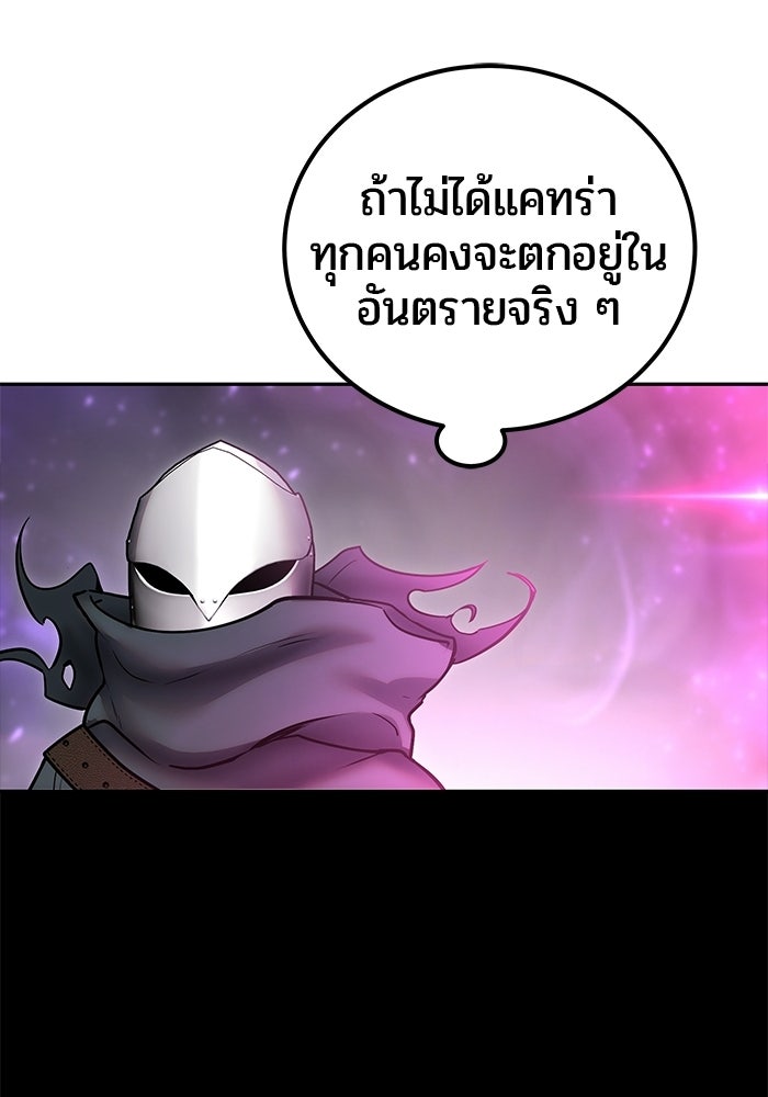 แกร่งเกินผู้กล้า แต่ซ่าไม่ได้ - หน้า 47