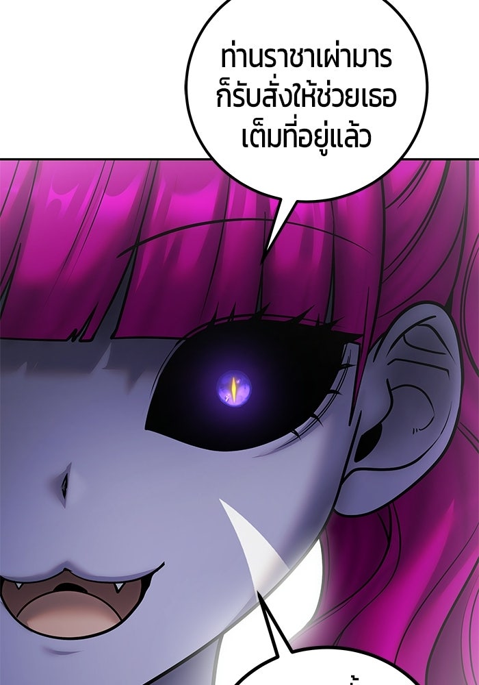 แกร่งเกินผู้กล้า แต่ซ่าไม่ได้ - หน้า 56