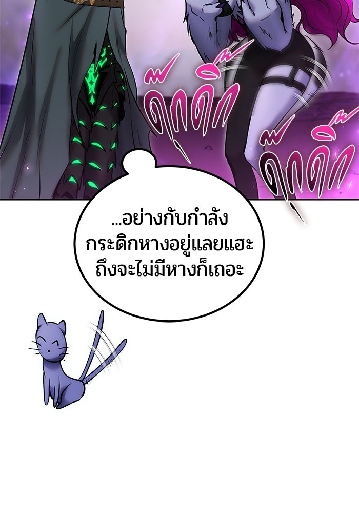 แกร่งเกินผู้กล้า แต่ซ่าไม่ได้ - หน้า 58