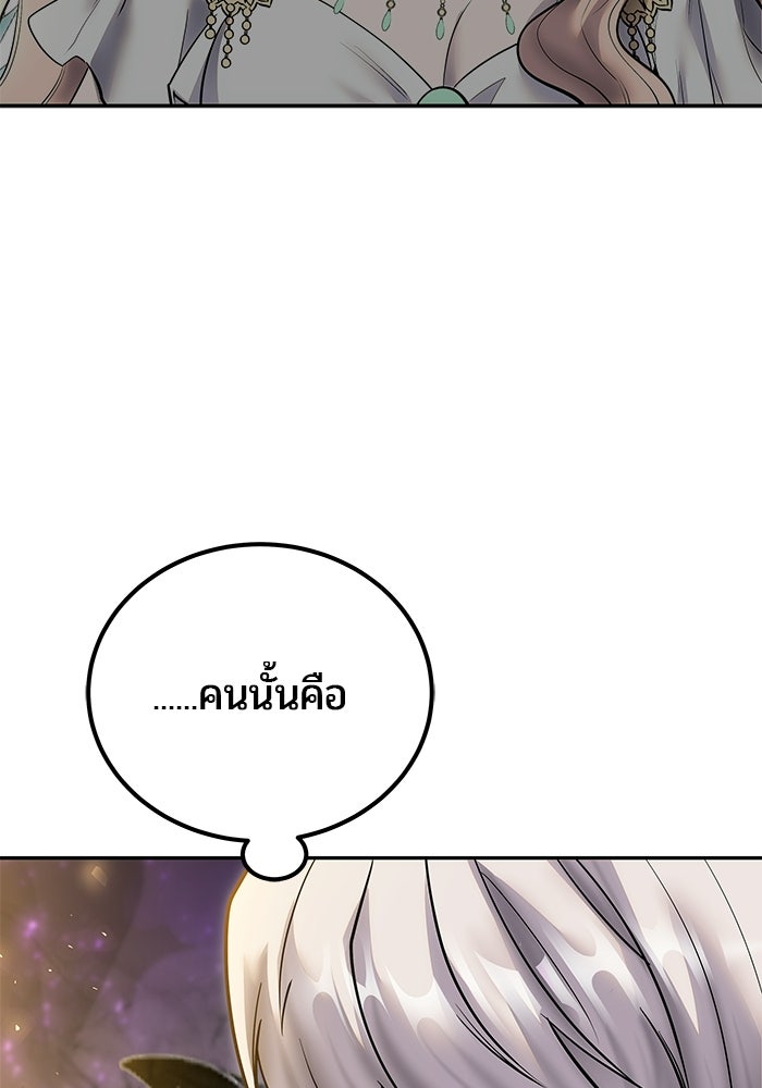 แกร่งเกินผู้กล้า แต่ซ่าไม่ได้ - หน้า 6