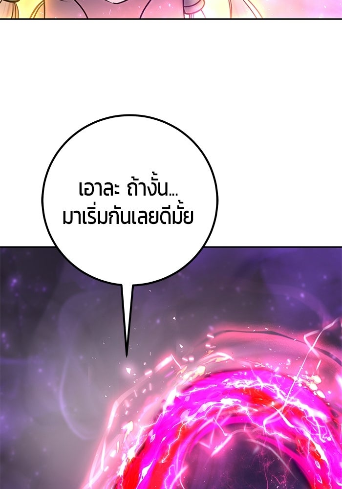 แกร่งเกินผู้กล้า แต่ซ่าไม่ได้ - หน้า 60