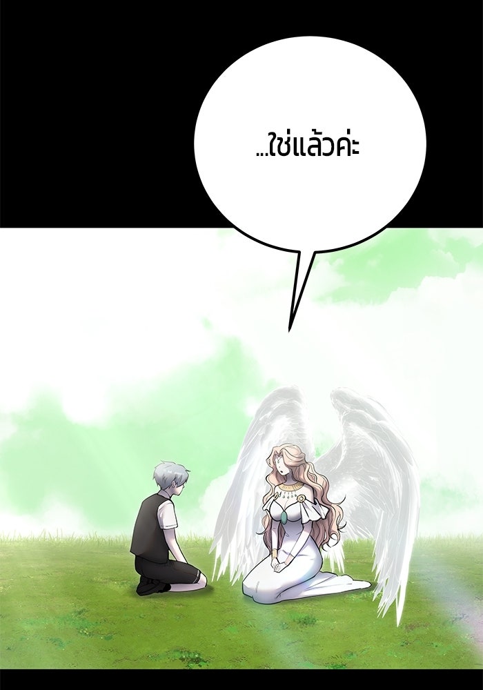 แกร่งเกินผู้กล้า แต่ซ่าไม่ได้ - หน้า 65