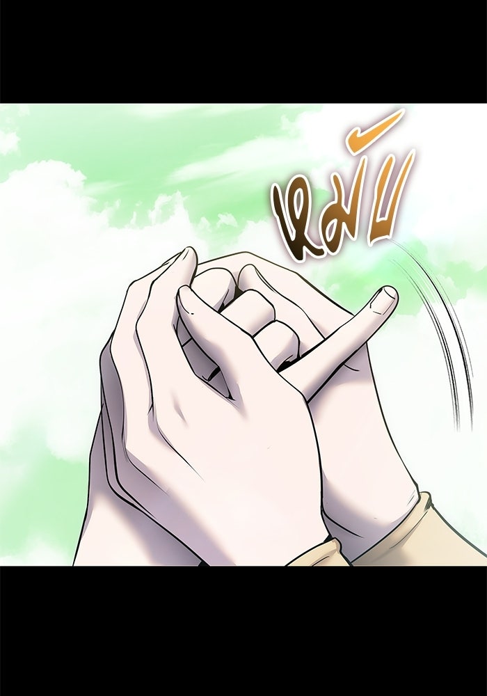 แกร่งเกินผู้กล้า แต่ซ่าไม่ได้ - หน้า 68