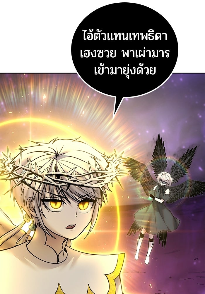 แกร่งเกินผู้กล้า แต่ซ่าไม่ได้ - หน้า 90