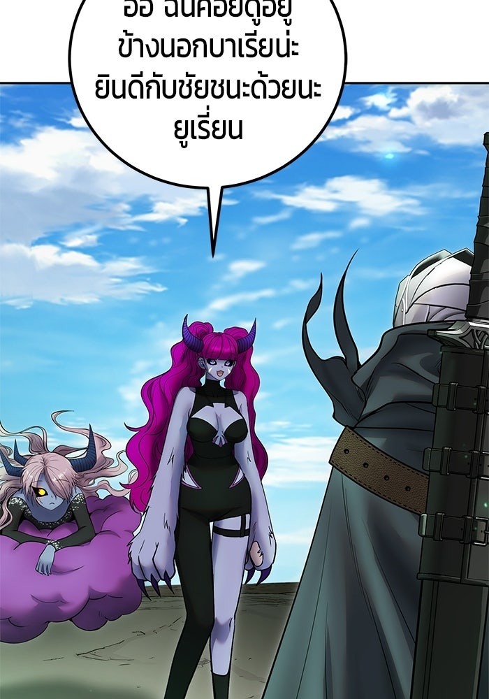 แกร่งเกินผู้กล้า แต่ซ่าไม่ได้ - หน้า 104