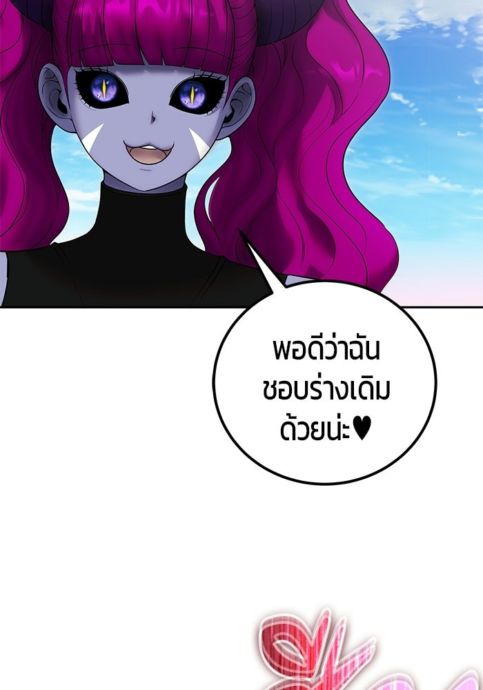 แกร่งเกินผู้กล้า แต่ซ่าไม่ได้ - หน้า 127