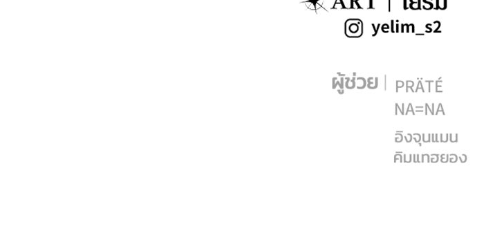 แกร่งเกินผู้กล้า แต่ซ่าไม่ได้ - หน้า 138