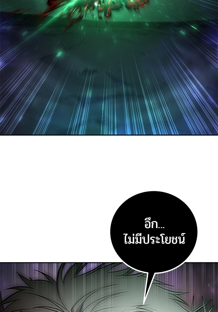 แกร่งเกินผู้กล้า แต่ซ่าไม่ได้ - หน้า 29