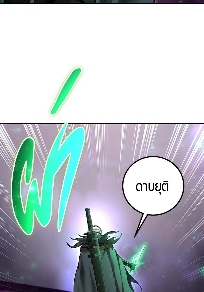 แกร่งเกินผู้กล้า แต่ซ่าไม่ได้ - หน้า 3