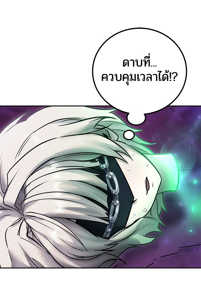 แกร่งเกินผู้กล้า แต่ซ่าไม่ได้ - หน้า 5