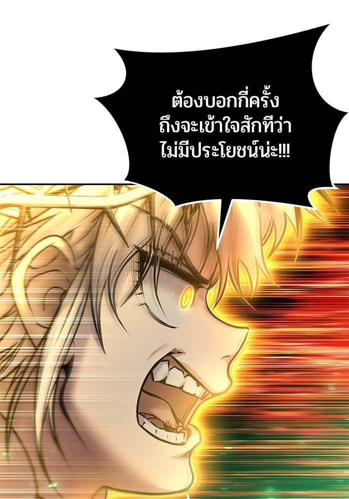 แกร่งเกินผู้กล้า แต่ซ่าไม่ได้ - หน้า 81