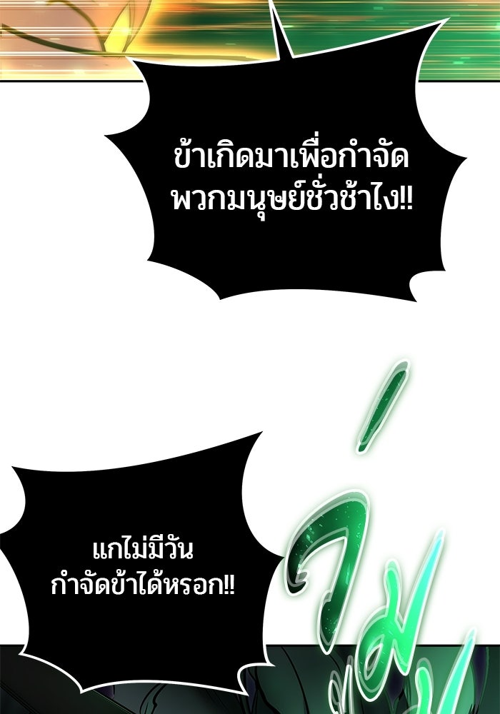 แกร่งเกินผู้กล้า แต่ซ่าไม่ได้ - หน้า 82