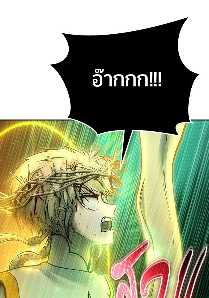 แกร่งเกินผู้กล้า แต่ซ่าไม่ได้ - หน้า 88