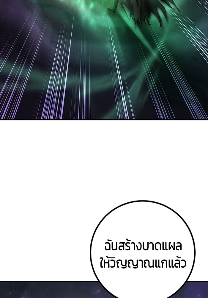 แกร่งเกินผู้กล้า แต่ซ่าไม่ได้ - หน้า 91