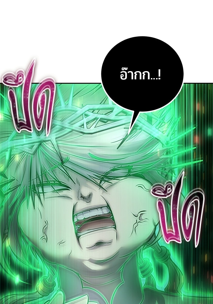แกร่งเกินผู้กล้า แต่ซ่าไม่ได้ - หน้า 99