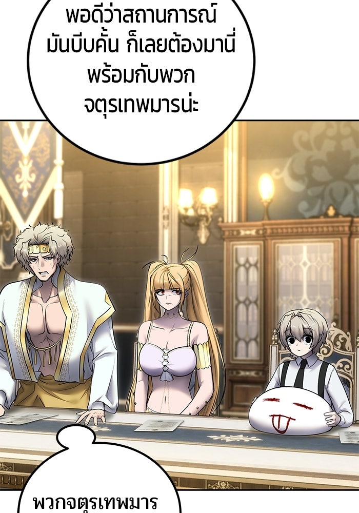 แกร่งเกินผู้กล้า แต่ซ่าไม่ได้ - หน้า 124