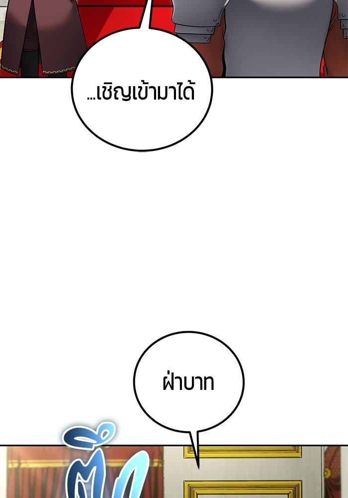 แกร่งเกินผู้กล้า แต่ซ่าไม่ได้ - หน้า 13