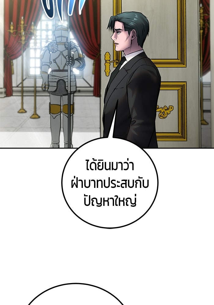 แกร่งเกินผู้กล้า แต่ซ่าไม่ได้ - หน้า 14