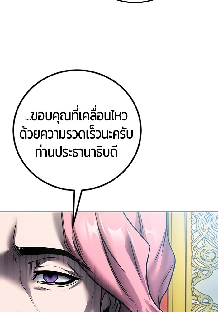 แกร่งเกินผู้กล้า แต่ซ่าไม่ได้ - หน้า 18