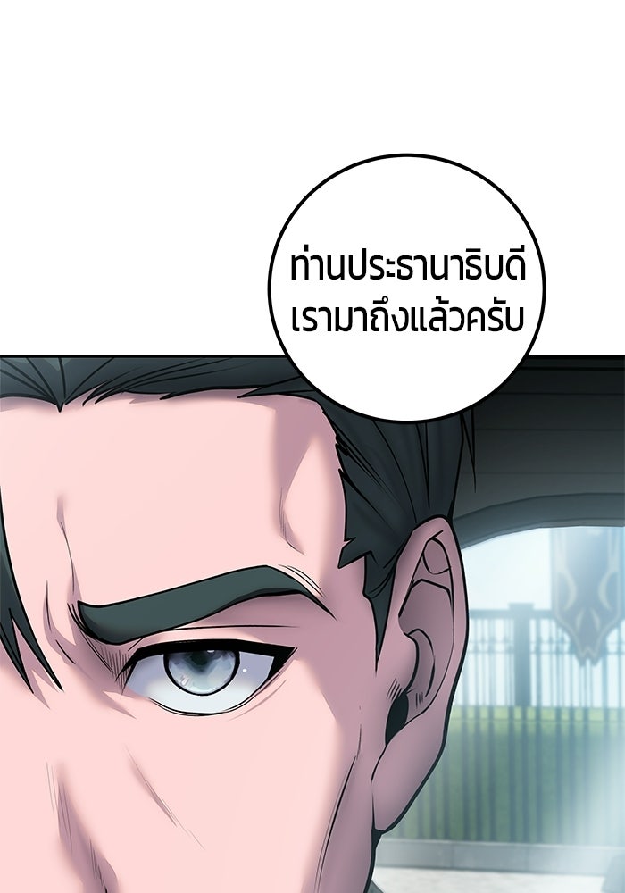 แกร่งเกินผู้กล้า แต่ซ่าไม่ได้ - หน้า 2