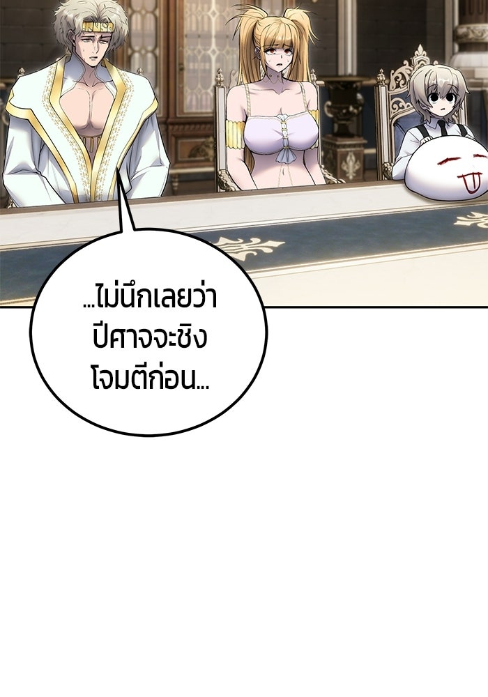 แกร่งเกินผู้กล้า แต่ซ่าไม่ได้ - หน้า 23
