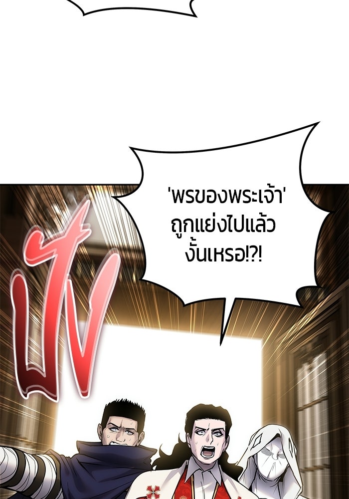 แกร่งเกินผู้กล้า แต่ซ่าไม่ได้ - หน้า 27