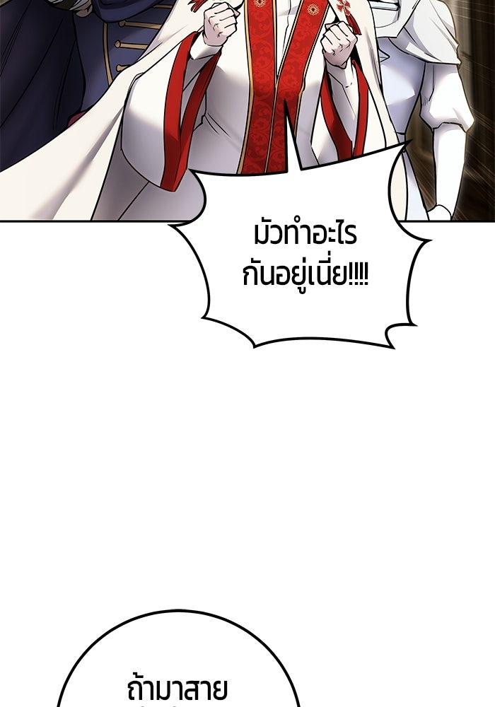 แกร่งเกินผู้กล้า แต่ซ่าไม่ได้ - หน้า 28