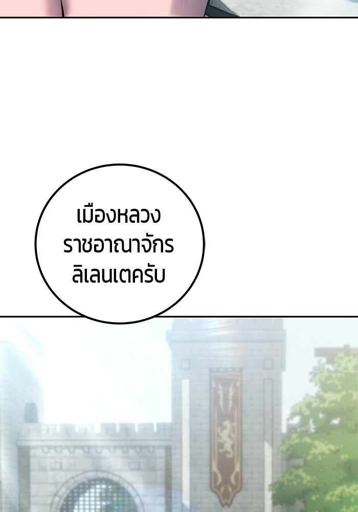 แกร่งเกินผู้กล้า แต่ซ่าไม่ได้ - หน้า 3