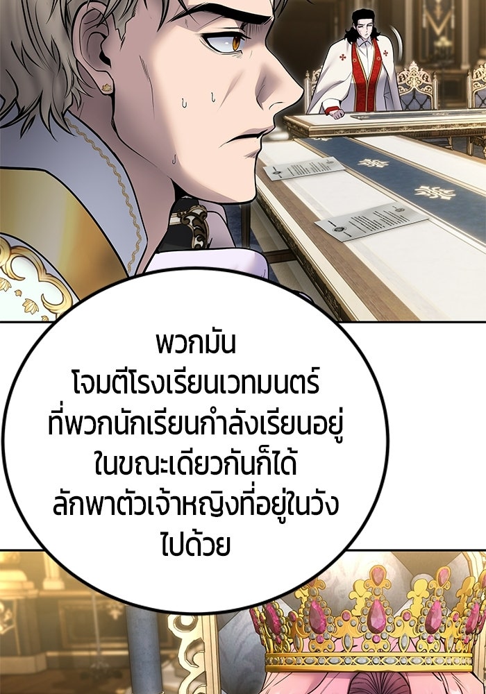 แกร่งเกินผู้กล้า แต่ซ่าไม่ได้ - หน้า 34