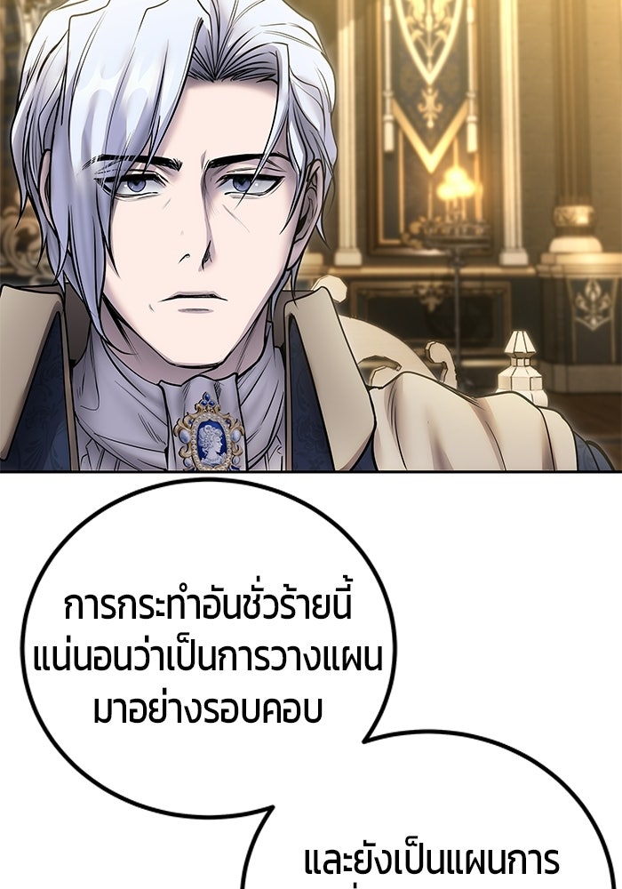 แกร่งเกินผู้กล้า แต่ซ่าไม่ได้ - หน้า 36